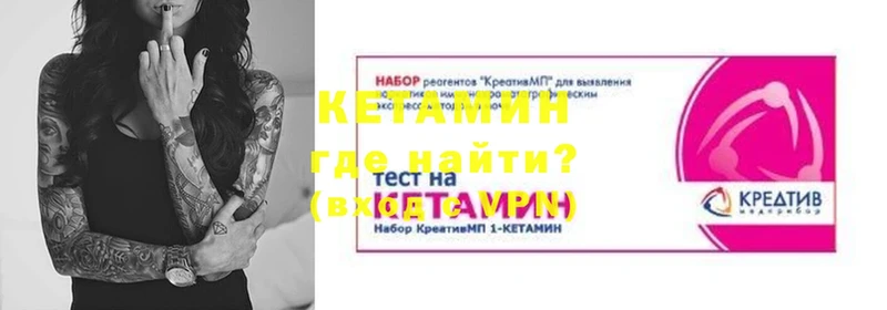 КЕТАМИН VHQ  Боровск 