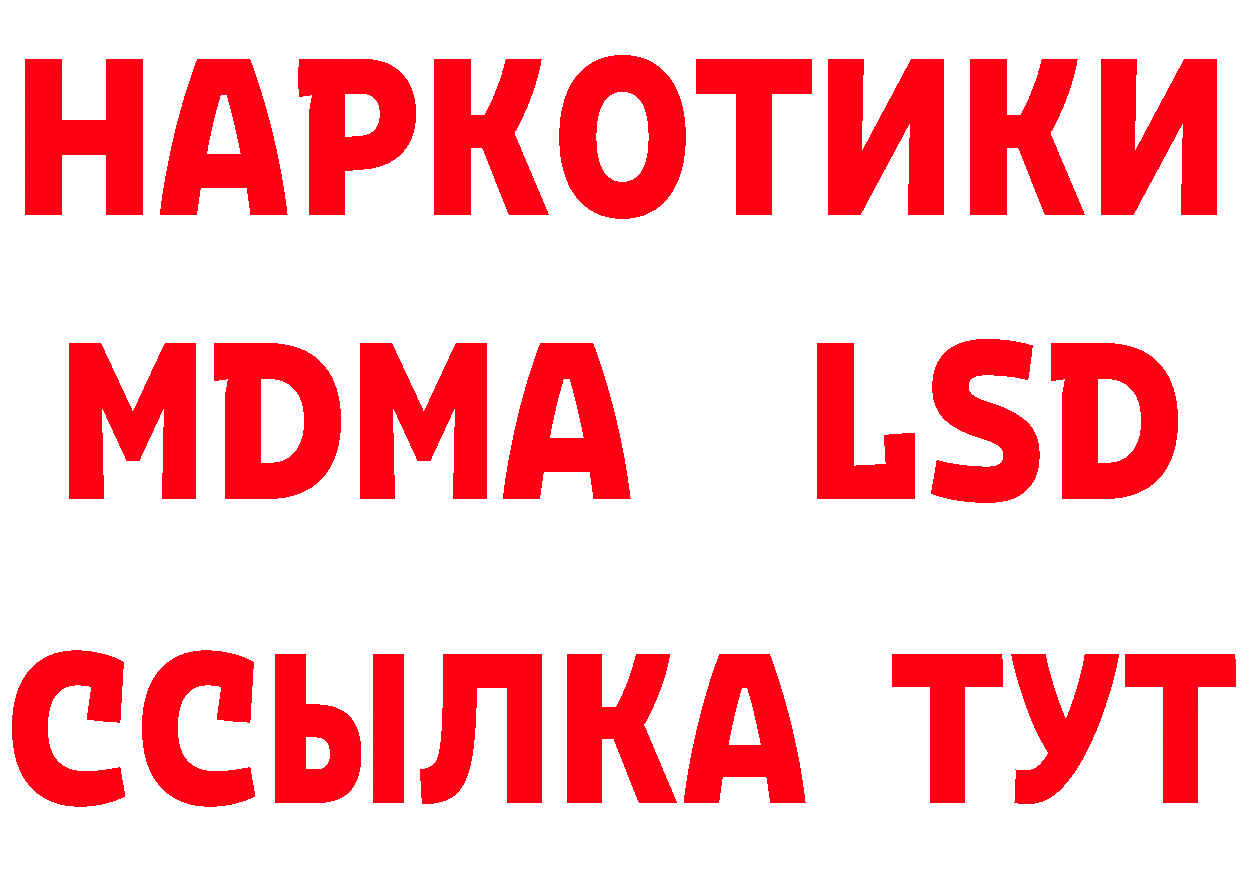 Бутират оксибутират как зайти дарк нет MEGA Боровск