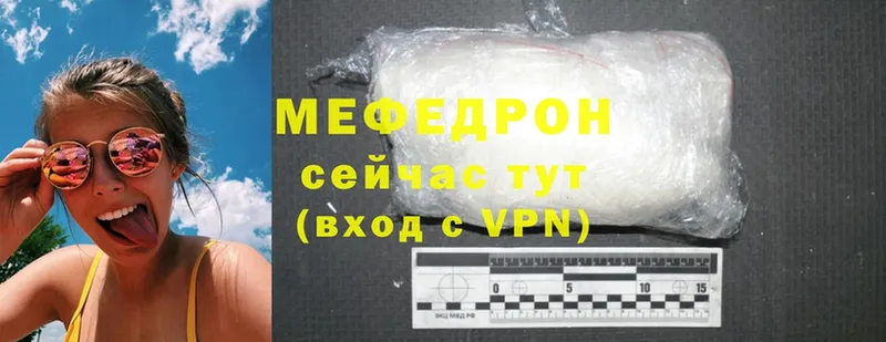 Меф mephedrone  даркнет сайт  Боровск 